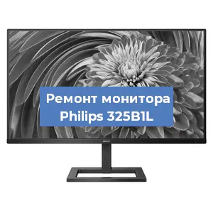 Замена конденсаторов на мониторе Philips 325B1L в Белгороде